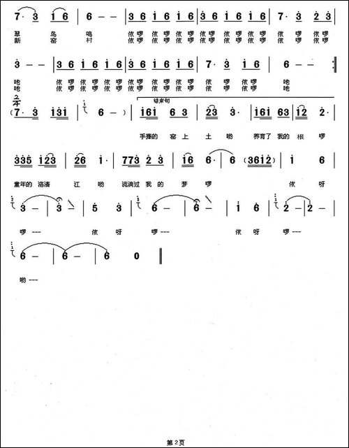 洛清江情-民歌