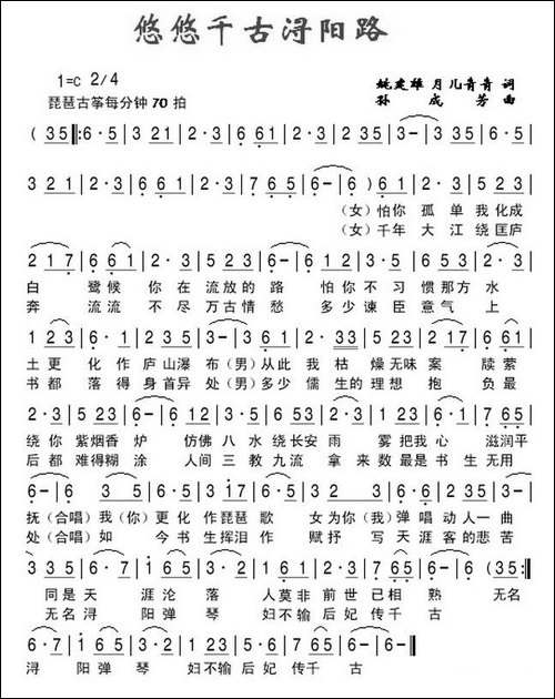 悠悠千古浔阳路-姚建雄-月儿青青词-孙成芳曲-民歌