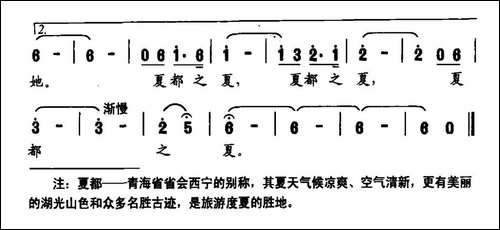 夏都之夏-晓雪词-薛清海曲-民歌