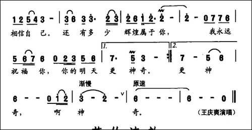 祝福滨海-梁和平词-杨季涛曲-民歌