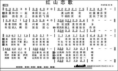 红山恋歌-民歌