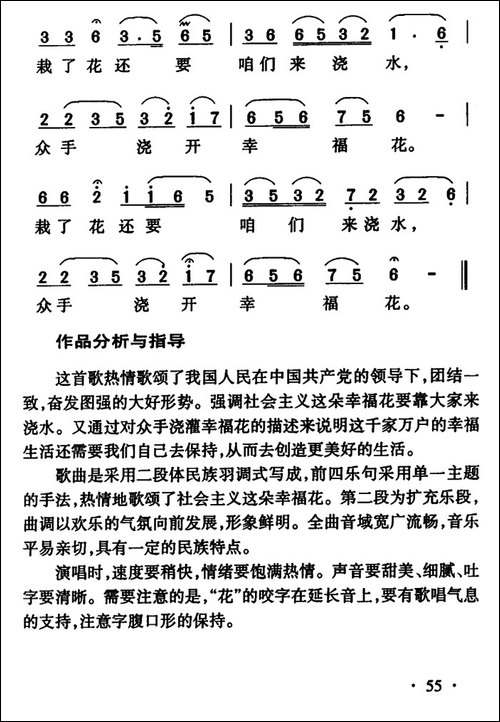 众手浇开幸福花