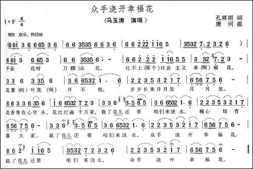 众手浇开幸福花