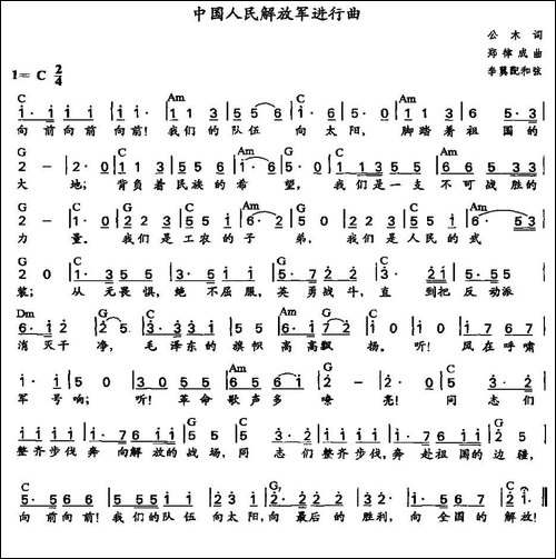 中国人民解放军进行曲-李翼配和弦版-民歌
