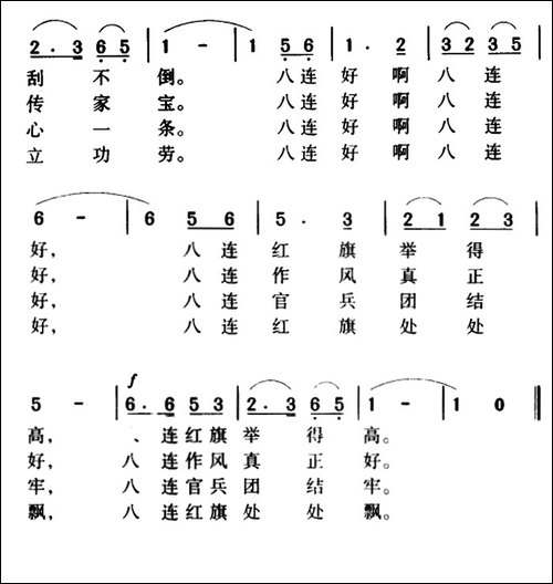 军歌金曲：南京路上好八连