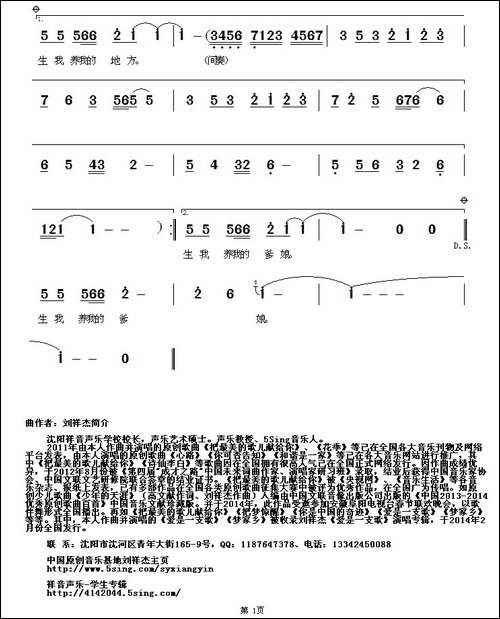 梦家乡-民歌