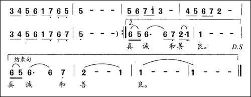 大路小路你走好-袁晓光词-杨人翊曲-民歌
