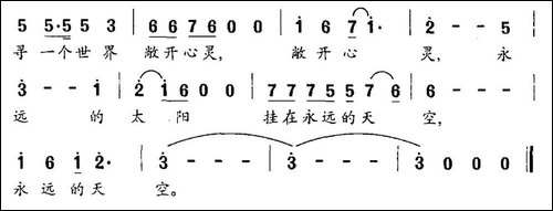 寻一个世界-王慧敏词-王同安曲-民歌