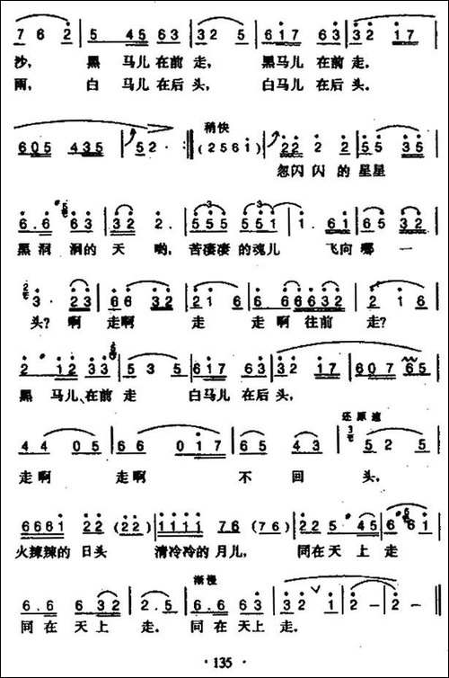 同在天上走-电视剧《李自成—巾帼悲歌》主题曲-民歌