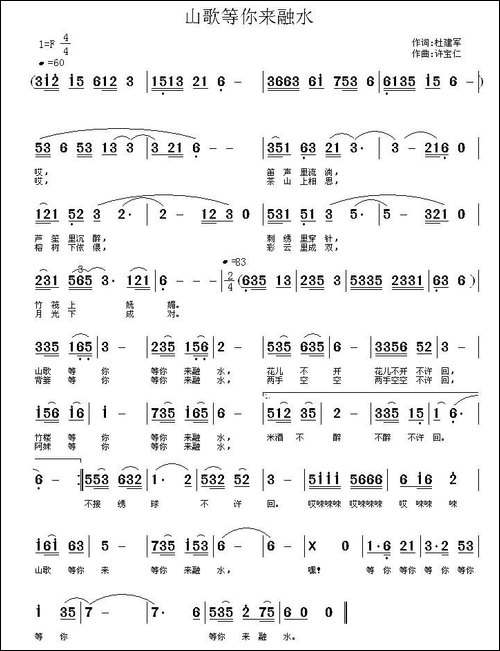 山歌等你来融水-民歌