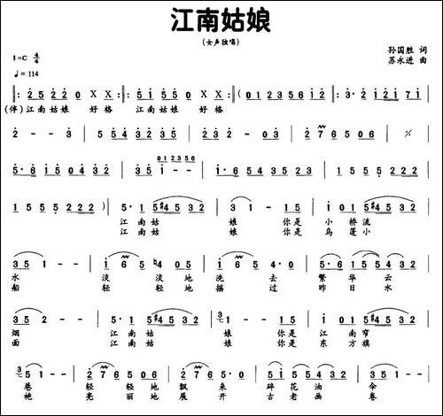 江南姑娘-孙国胜词-苏永进曲-民歌
