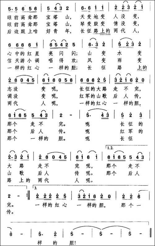 想起当年南泥湾-民歌
