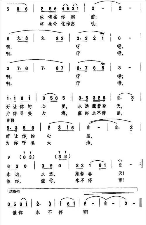 如果你是高山-民歌