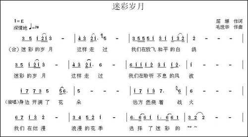 迷彩岁月-民歌