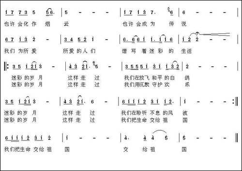 迷彩岁月-民歌