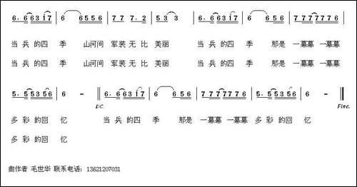 当兵四季-乌力根词-毛世华曲-民歌