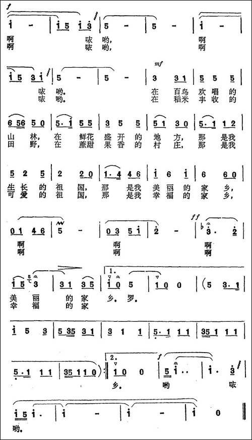 百灵鸟唱了-瞿琮词-黄韦曲-民歌