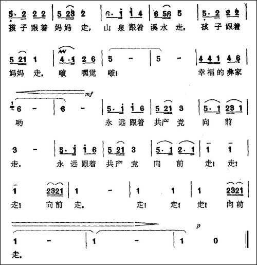 向前走-曾仲曲词-马萧-曲-民歌