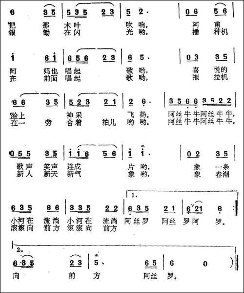 在出工的路上-民歌
