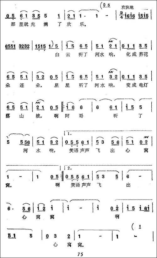 口弦声声-民歌