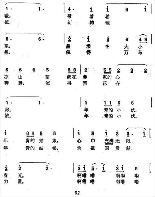 春风荡漾-沐涛词-上元曲-民歌
