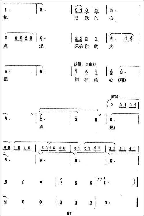 阿哥送我一只银圈-民歌