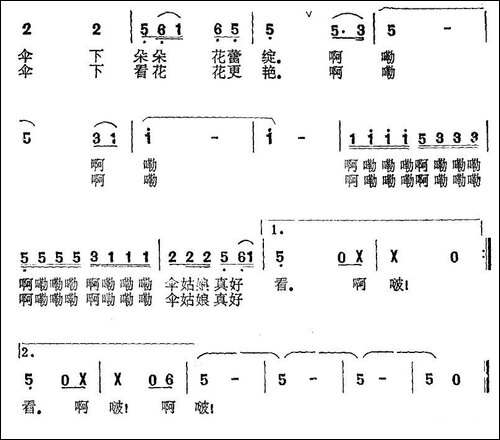 伞姑娘-民歌