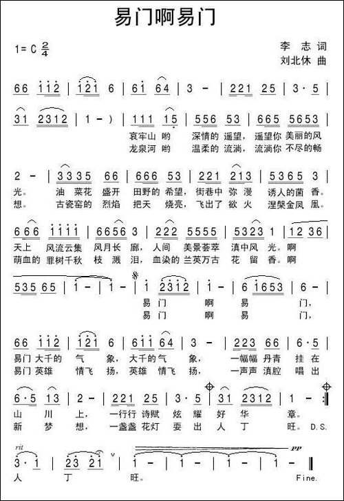 易门啊易门-民歌