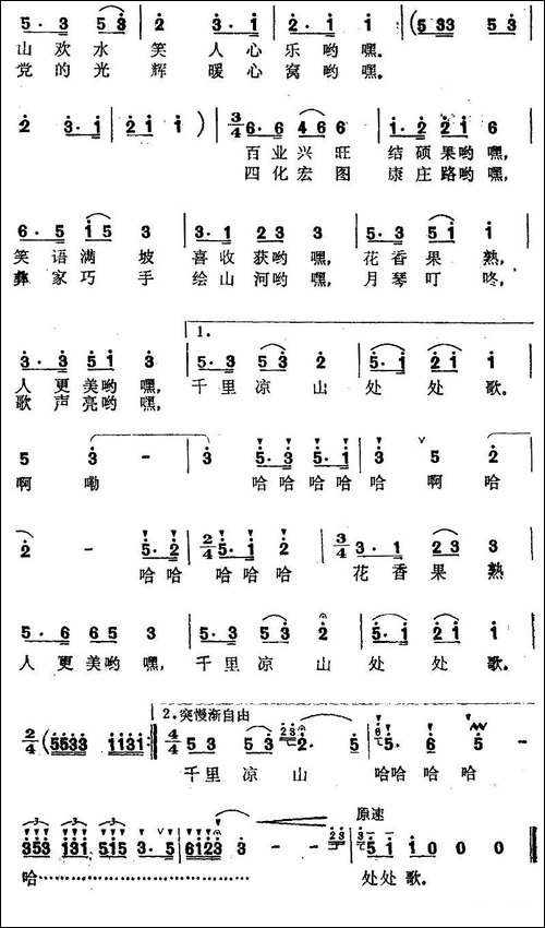 彝家新歌年年多-民歌