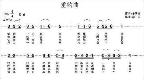 垂钓曲-民歌