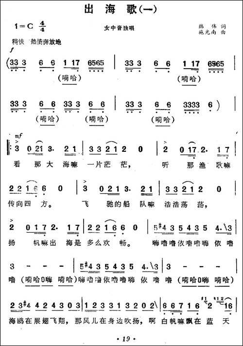 出海歌-一-电影《海上生明月》插曲-民歌