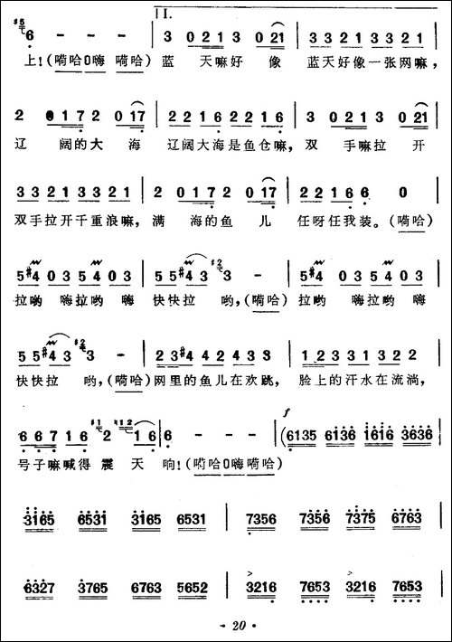 出海歌-一-电影《海上生明月》插曲-民歌