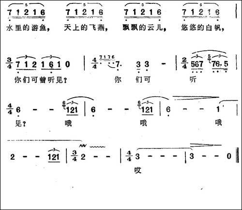 渔歌-一-电影《海上生明月》插曲-民歌