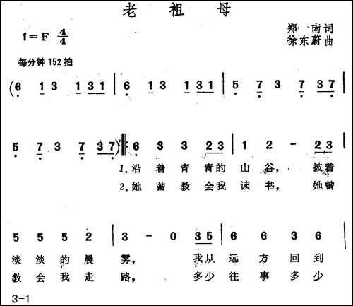 老祖母-民歌