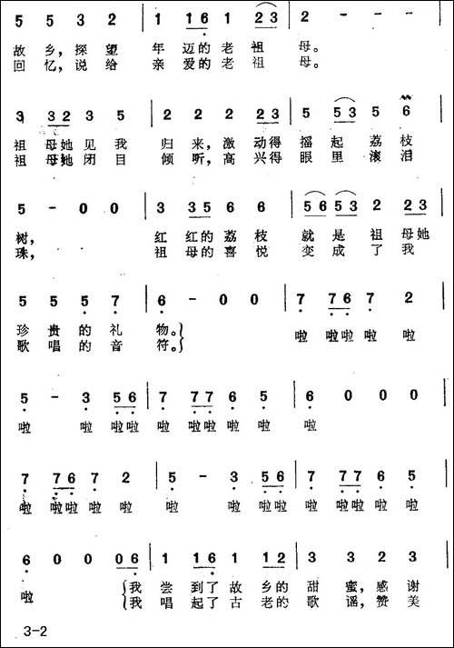 老祖母-民歌