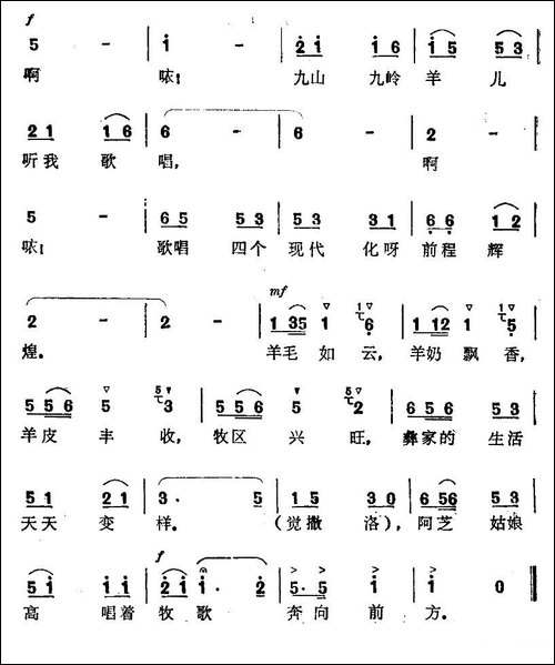 阿芝姑娘放羊忙-民歌