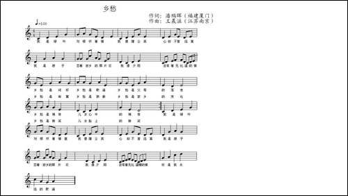 乡愁-一-潘鹏晖词-王晨溢曲-民歌