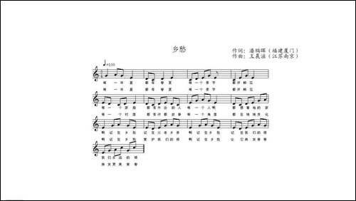 乡愁-二-民歌