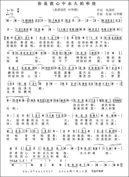 你是我心中永久的牵挂-民歌