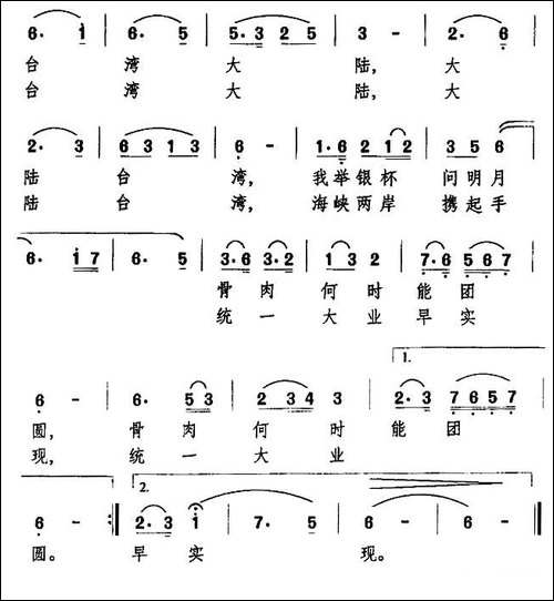 回归曲-民歌