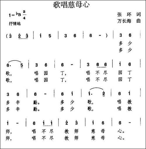 歌唱慈母心-民歌
