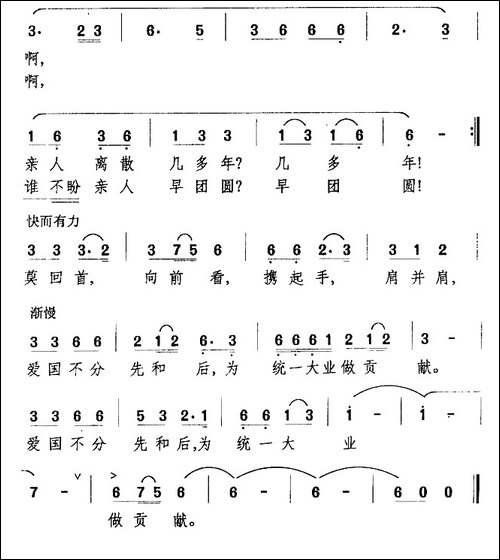 十五的月亮圆又圆-李如会词-万长海曲-民歌