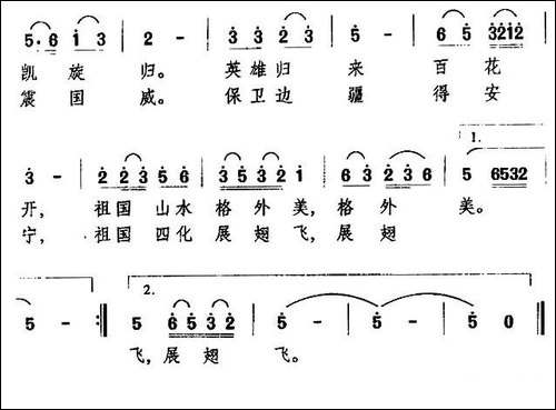 喜迎亲人凯旋归-万长海-词曲-民歌