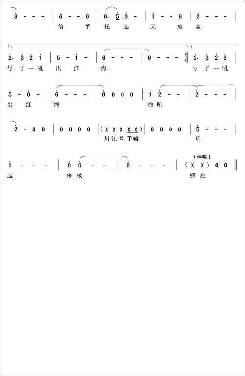 号子声声-民歌