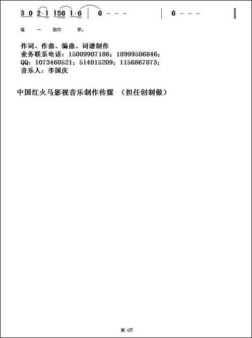 梦中的草原--韩平词-王保华-李国庆曲-民歌