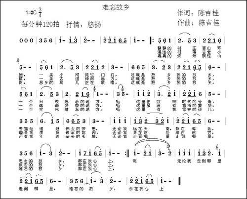 难忘故乡-陈吉桂-词曲-民歌