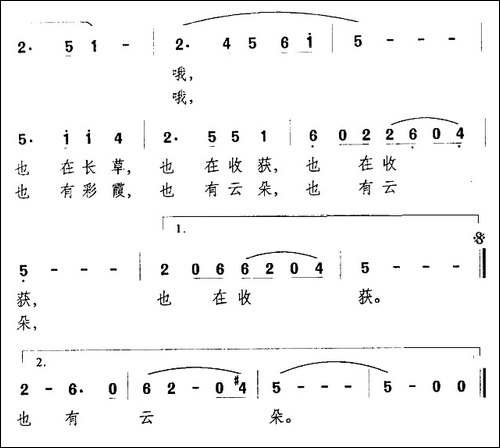 田野里有一首默默的歌-民歌