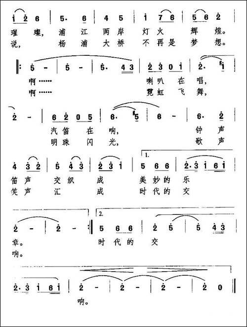浦江之夜-金黎词-万长海曲-民歌