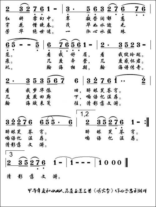 古典千秋梦-民歌