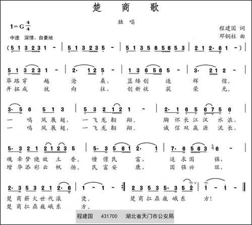 楚商歌-民歌